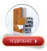 Цветные окна