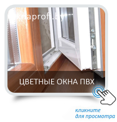 Окно в Минске