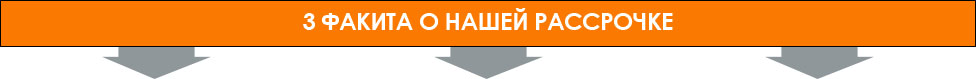 Окна в рассрочку