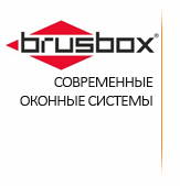 Окна ПВХ Brusbox