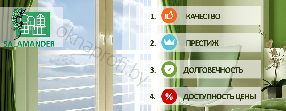 Пластиковые окна Salamander